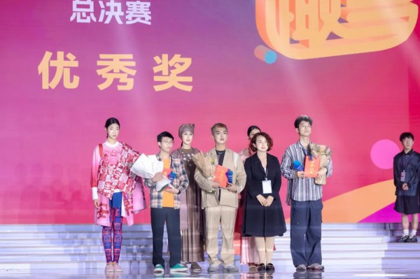 2023’第十一届魅力东方·中国国际居家衣饰原创设计大赛总决赛圆满落幕
