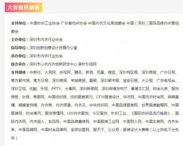 2023’第十一届魅力东方·中国国际居家衣饰原创设计大赛总决赛圆满落幕