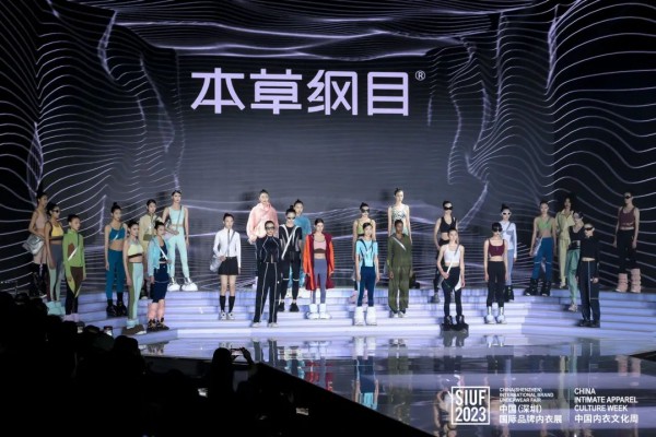 【琢】本草纲目健康美学新品概念秀暨品牌时尚盛典之夜璀璨绽放!