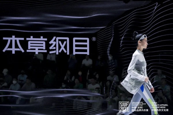 【琢】本草纲目健康美学新品概念秀暨品牌时尚盛典之夜璀璨绽放!