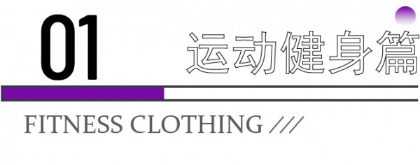 必看 | 2023GOFE运动时尚潮服展最全攻略高能来袭,N多亮点燃爆今夏!