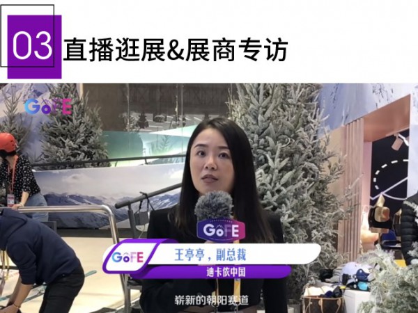 必看 | 2023GOFE运动时尚潮服展最全攻略高能来袭,N多亮点燃爆今夏!