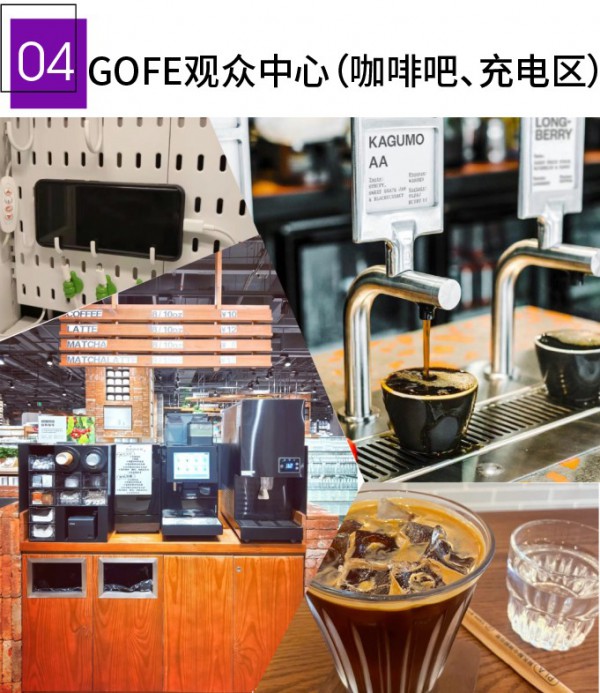 必看 | 2023GOFE运动时尚潮服展最全攻略高能来袭,N多亮点燃爆今夏!