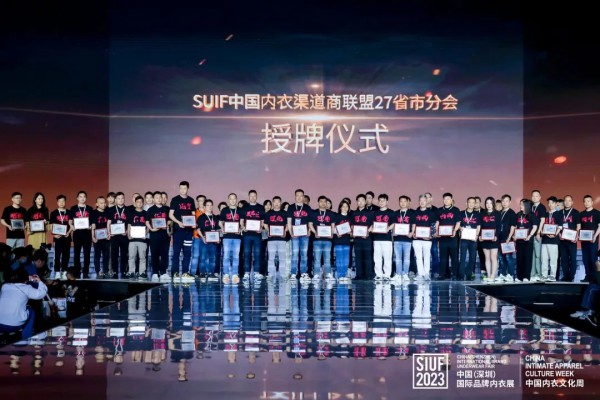 金肚兜奖·中国内衣行业年度颁奖典礼盛大举行!尽显中国内衣行业活力无限