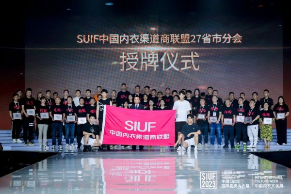 金肚兜奖·中国内衣行业年度颁奖典礼盛大举行!尽显中国内衣行业活力无限