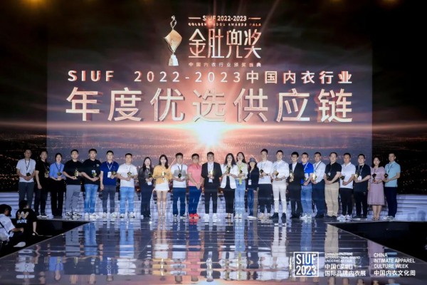 金肚兜奖·中国内衣行业年度颁奖典礼盛大举行!尽显中国内衣行业活力无限