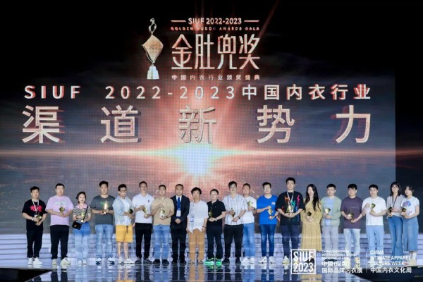 金肚兜奖·中国内衣行业年度颁奖典礼盛大举行!尽显中国内衣行业活力无限