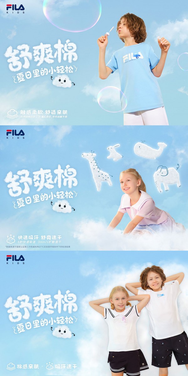 斐乐-FILA KIDS