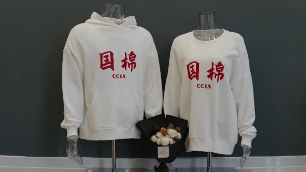 打通从原料到终端品牌的产业链通道,“国棉”如何助力“国潮”?