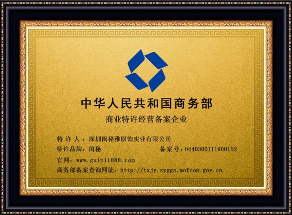 闺秘内衣联营模式有什么优势