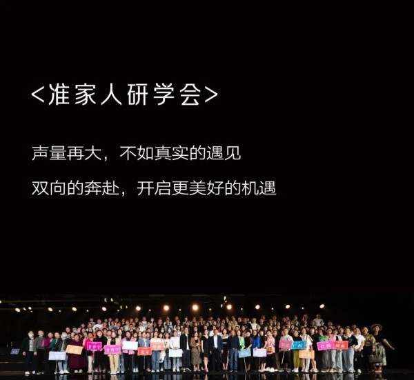 <云端溯光> 娅丽达2023/AW 秋季新品发布会圆满落幕