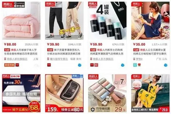 “吊牌贩子”南极电商出现巨额亏损,产品屡登黑榜