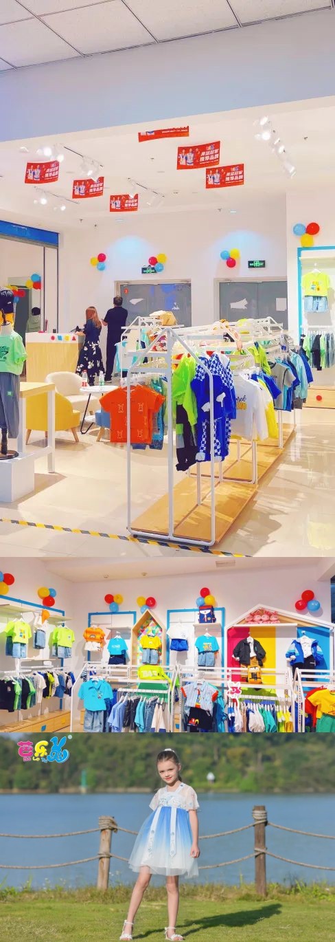 恭喜付女士的芭乐兔童装店盛大开业!