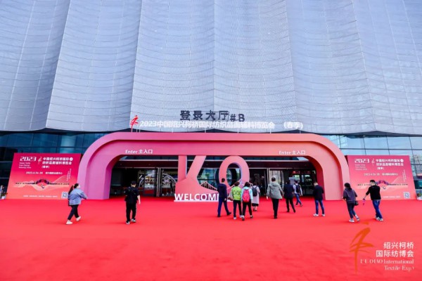 加快行业回暖,提振消费信心!2023中国绍兴柯桥春季国际纺博会启航新征程