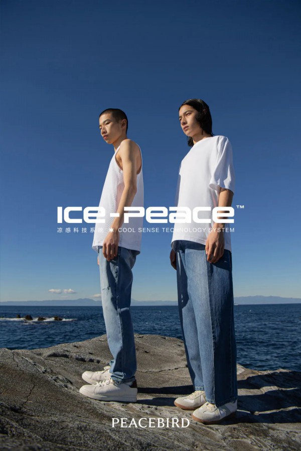 太平鸟推出「ICE PEACE™凉感科技系统」,定义夏日瞬间清凉