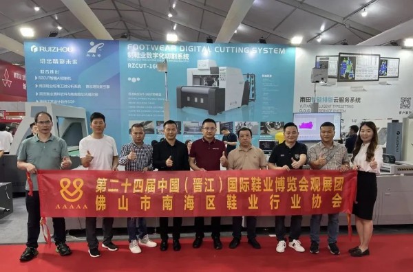 南海鞋业协会组团参展第二十四届中国(晋江)国际鞋业