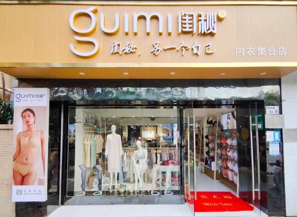开内衣加盟店市场前景怎么样?闺秘内衣让你轻松创业