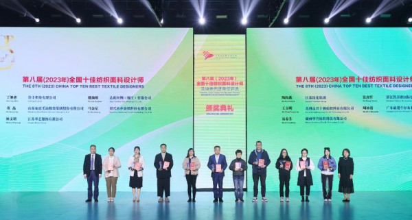 人才辈出,全国十佳纺织面料设计师齐聚柯桥颁奖盛典