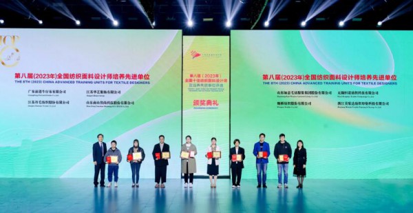 人才辈出,全国十佳纺织面料设计师齐聚柯桥颁奖盛典