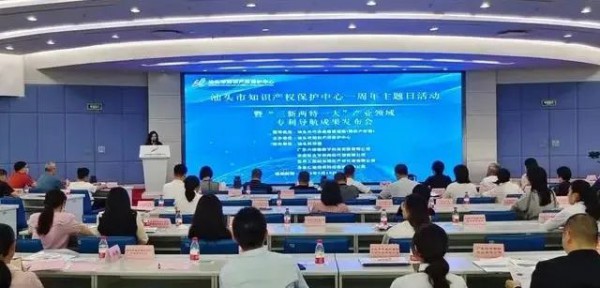 ​汕头发布纺织服装产业专利导航