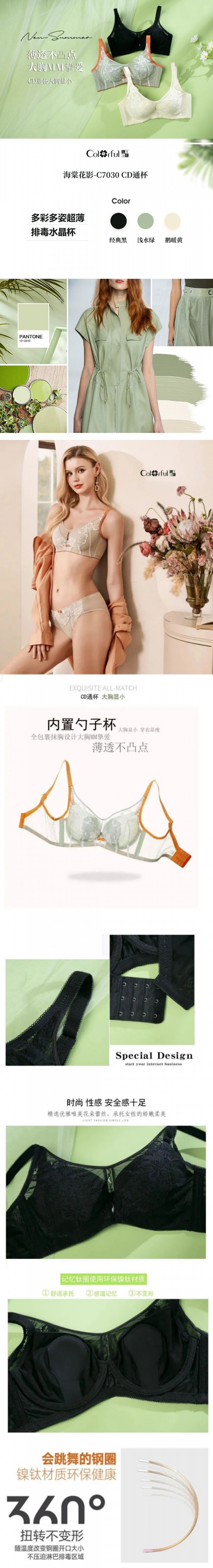 多彩多姿新品上市| 2023春夏新款【海棠花影】系列