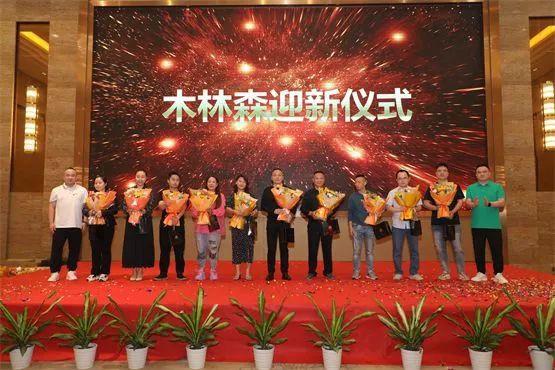 木林森2023秋季新品发布会顺利召开,品牌升级共创美好“森”活