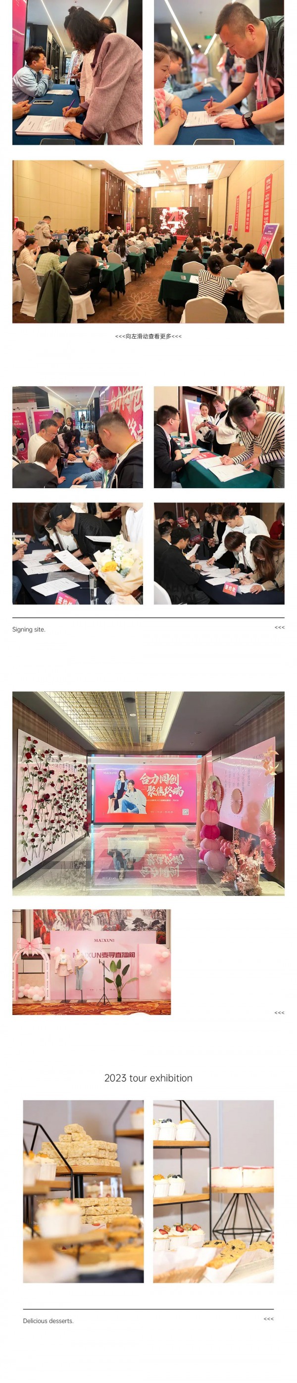 “合力同创,聚焦终端”2023麦寻品牌全国巡展会圆满收官!