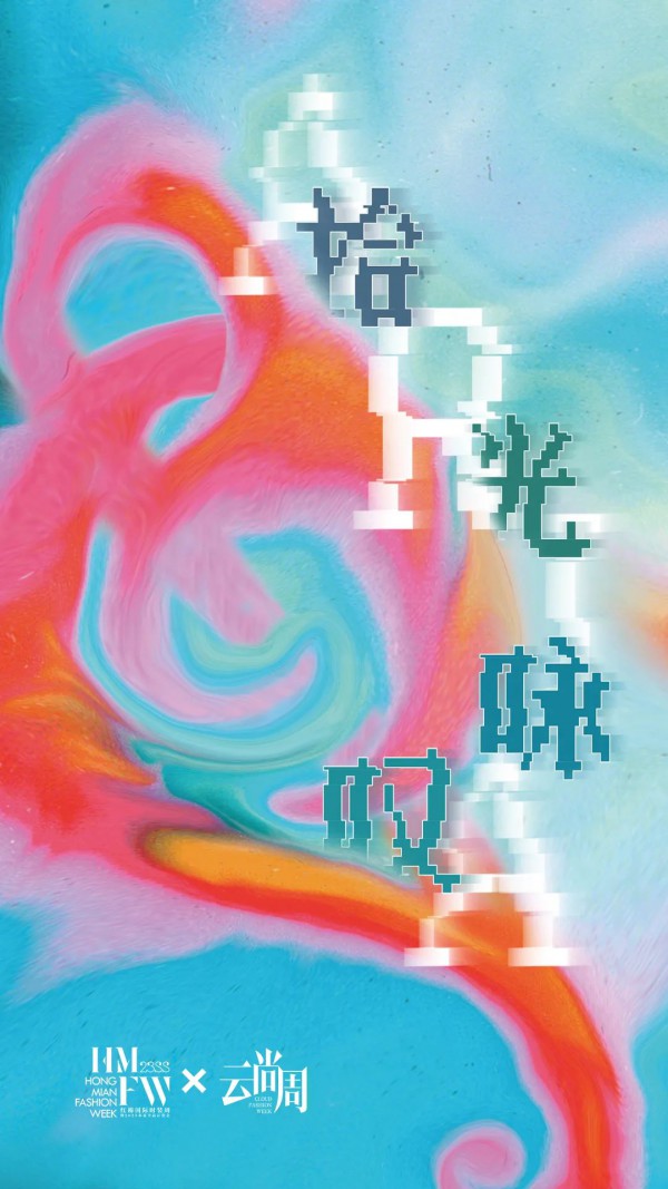 十全十美,看点十足!第十届红棉国际时装周官宣开启