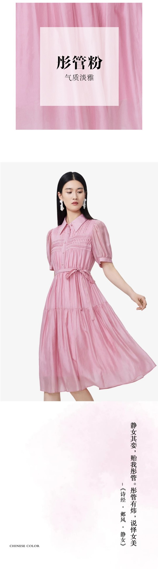 秋水伊人| 绝美中国传统色,属于我们的东方浪漫