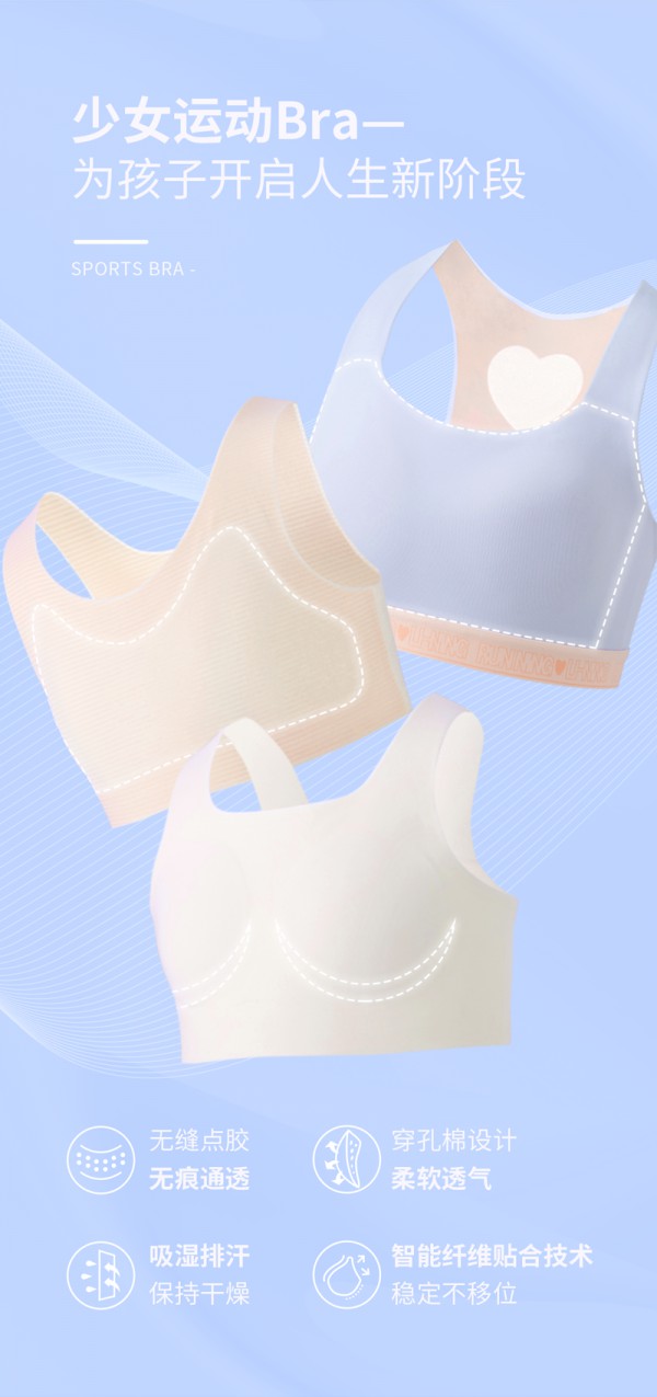 李宁YOUNG少女运动Bra系列全新上市