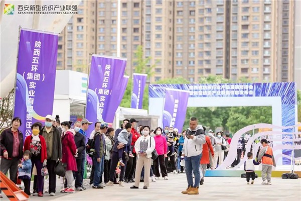 陕西省纺织行业产品展销对接会暨新型纺织产业联盟信息发布会召开