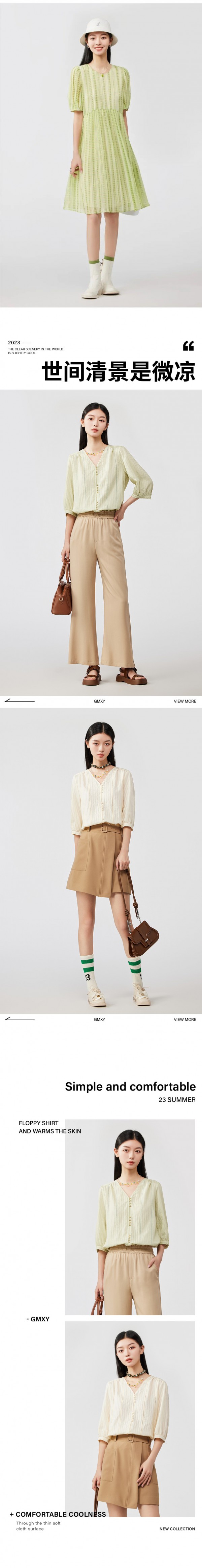 古木夕羊 | 慵懒休闲穿搭,清凉一整日