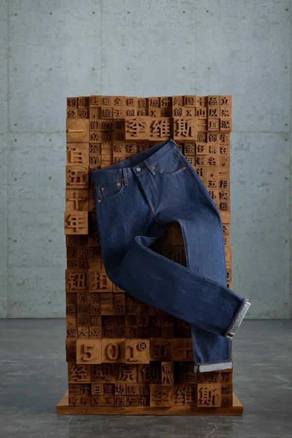 Levis推出首条全中文版「伍零壹」牛仔裤