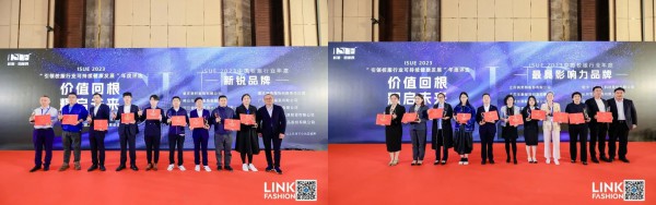2023 LINK服装展·上海圆满闭幕!感谢各方一路相伴携手同行