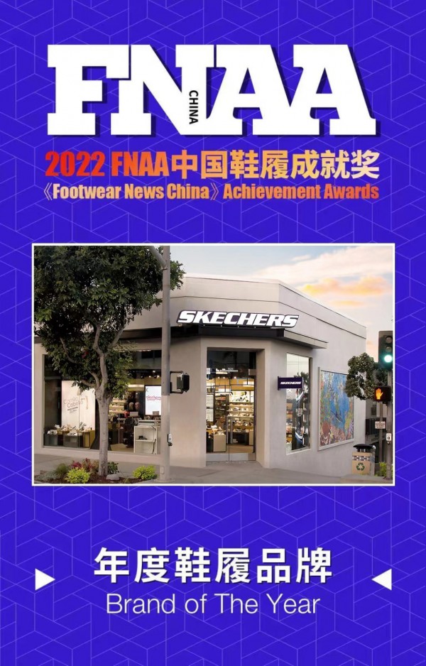 斯凯奇 - SKECHERS