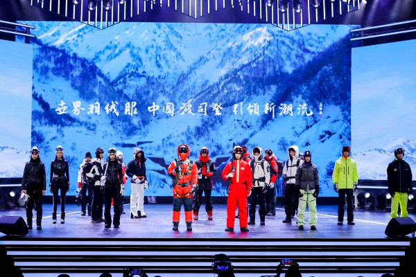 波司登亮相2023年中国品牌日晚会,展现新时代中国品牌的领先风貌