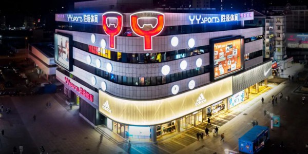 运动品牌制造经销商宝胜国际Q1营收同比下降12%