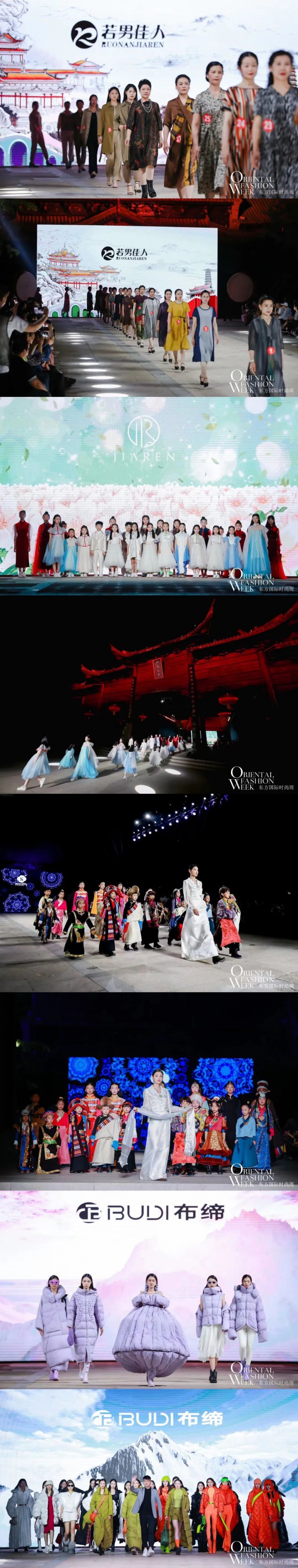 2023东方国际时尚周圆满落幕!