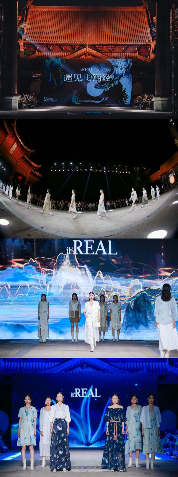 遇见山海经| 瑞尔东方国际时尚周秀场直击