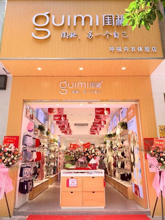 闺秘内衣加盟 创新联营模式