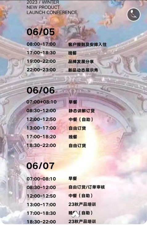 MOFAN 2023冬季新品发布会!期待您的光临!