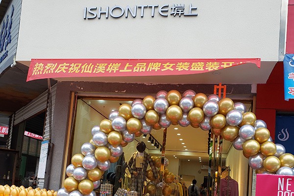 恭喜堓上品牌入驻拉萨市城关区