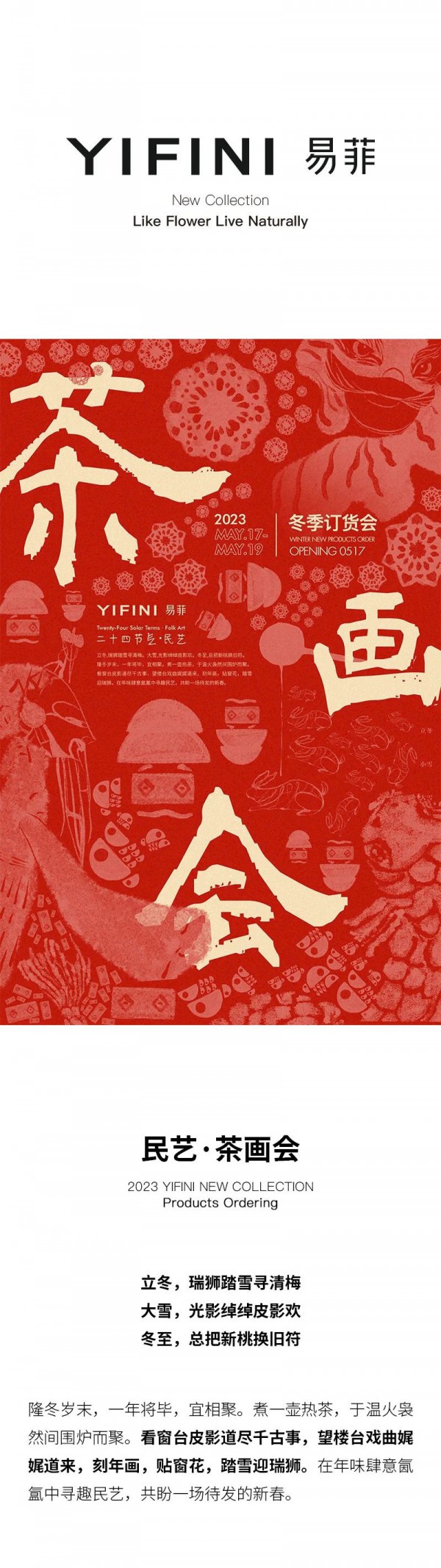 易菲 - YIFINI
