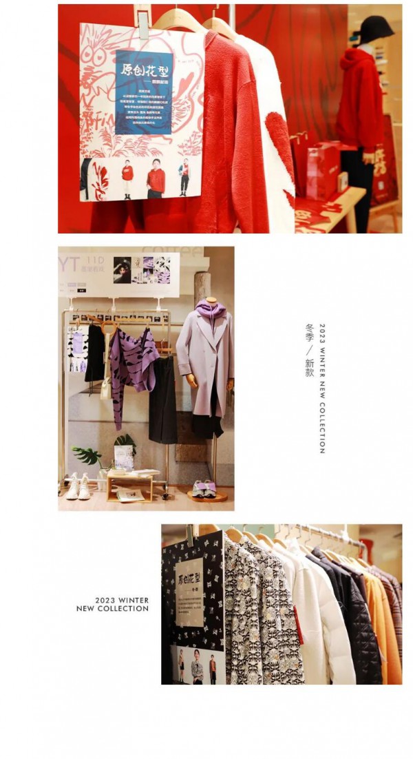 YIFINI 易菲 2023冬季新品订货会圆满收官