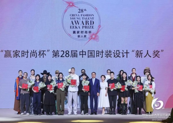 “赢家时尚杯”第28届中国时装设计新人奖评选揭晓