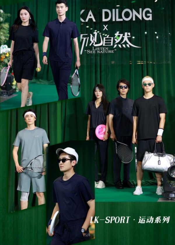 “听见自然——路卡迪龙2023私享品鉴会”520空降石家庄