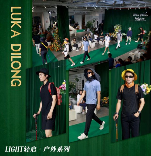 “听见自然——路卡迪龙2023私享品鉴会”520空降石家庄