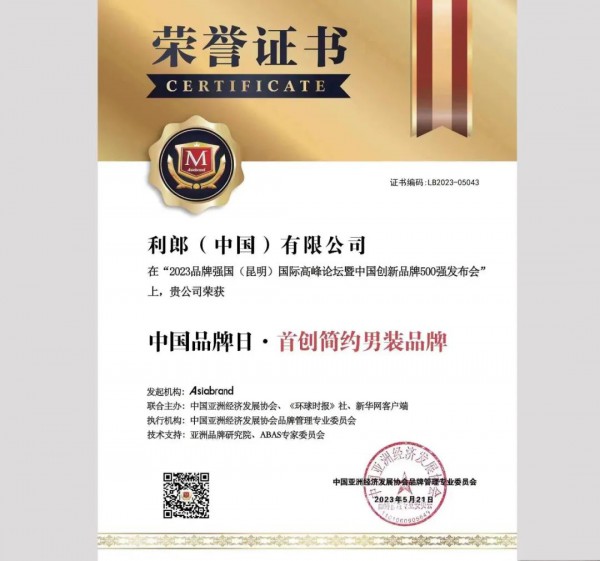 再推极致单品,利郎简约男装解锁新“流量密码”