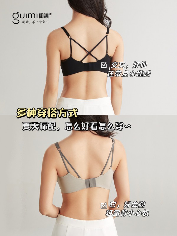 闺秘内衣品牌 一件bra解锁夏天多种穿法