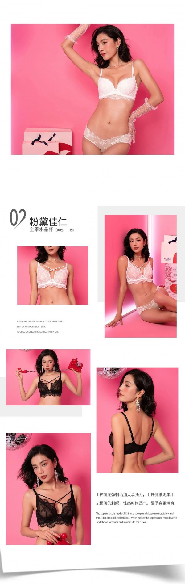 布迪设计 | 『粉黛佳仁』梅花刺绣 性感轻奢